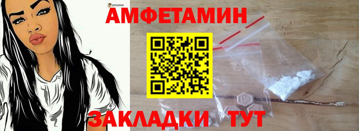 АМФЕТАМИН VHQ  Вход с VPN  Серпухов 