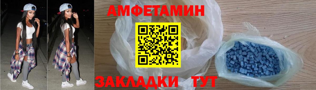АМФЕТАМИН 97% Серпухов