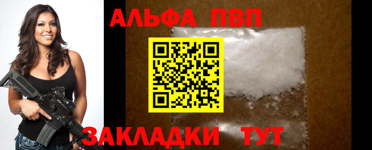 Alfa_PVP Crystall  Alfa_PVP  Вход с VPN  Серпухов  A-PVP крисы CK 