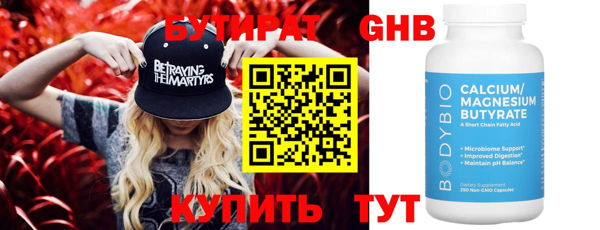 Серпухов  Бутират буратино  Вход с VPN 