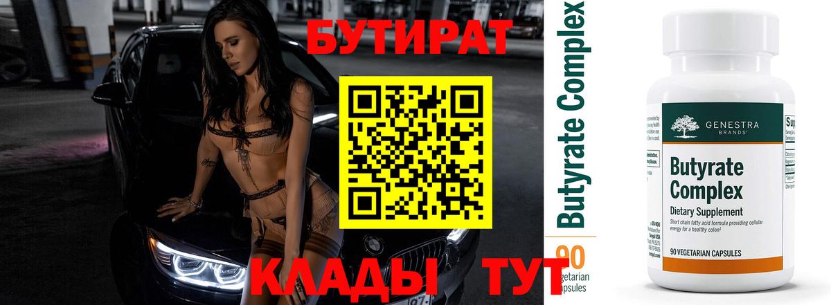 Бутират жидкий экстази Серпухов