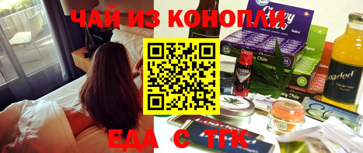 Серпухов  Печенье с ТГК конопля  Вход с VPN 