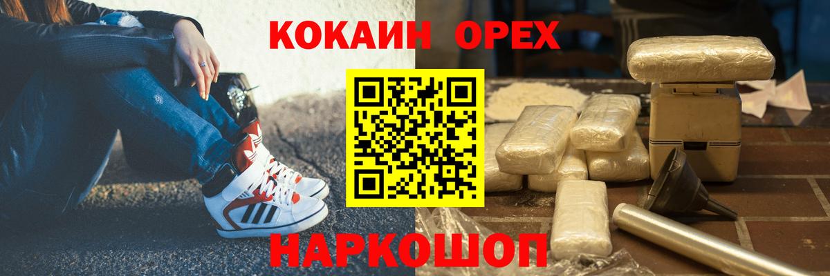 COCAIN Перу Серпухов