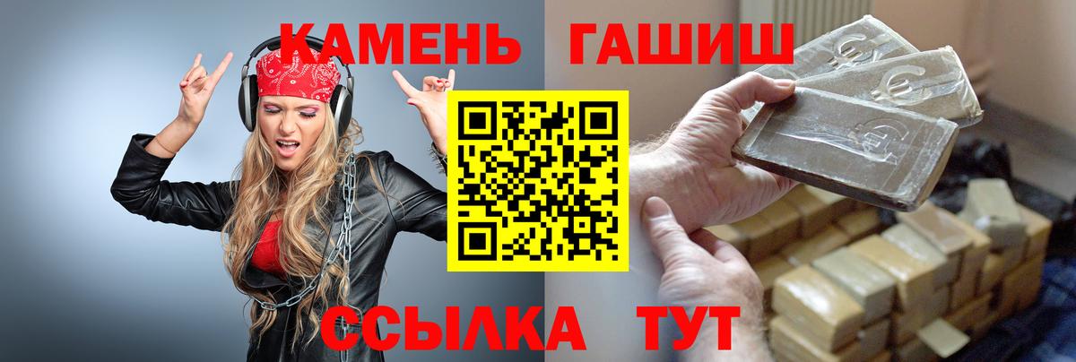 ГАШ VHQ  Вход с VPN  ГАШИШ 40% ТГК  Серпухов 