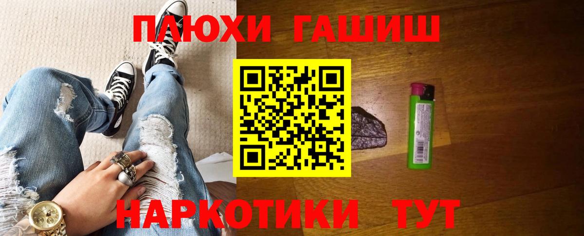 ГАШИШ Premium Серпухов