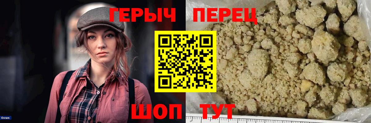 ГЕРОИН герыч  Вход с VPN  Серпухов 