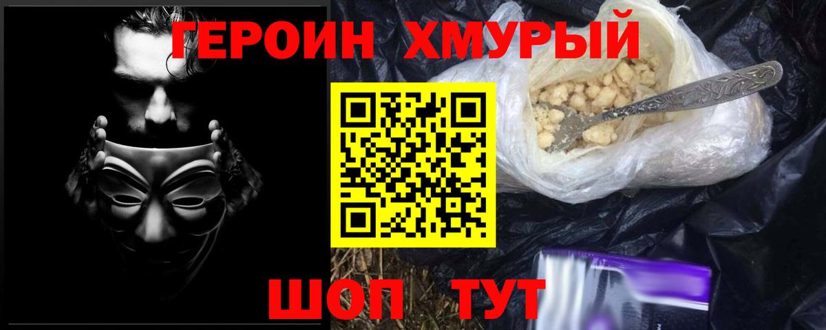 ГЕРОИН афганец Серпухов