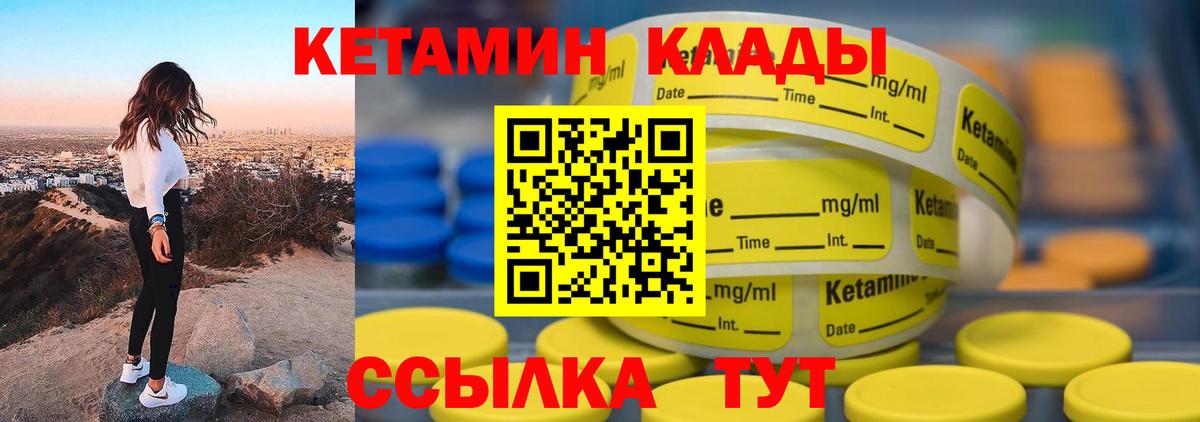 Серпухов  Кетамин VHQ  КЕТАМИН ketamine  Вход с VPN 