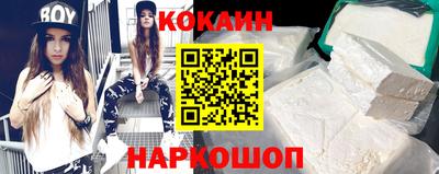 кокаин Первоуральск