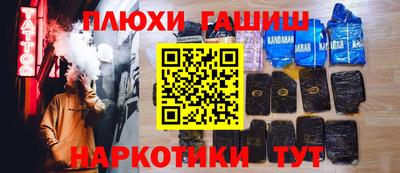 синтетический гашиш Пенза