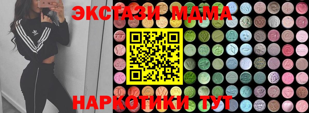 Серпухов  MDMA  Вход с VPN  MDMA молли  MDMA Molly 