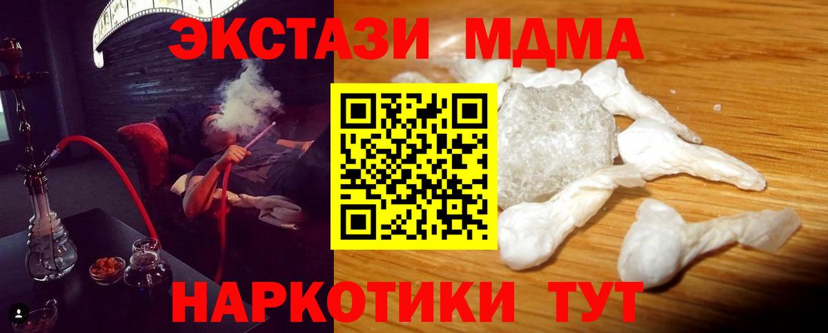 МДМА Molly Серпухов
