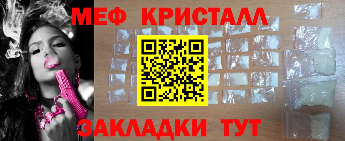 Меф мяу мяу кристаллы Серпухов