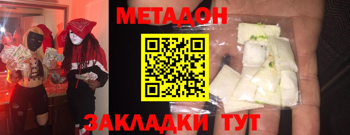 Серпухов  МЕТАДОН белоснежный  МЕТАДОН белоснежный  Вход с VPN 