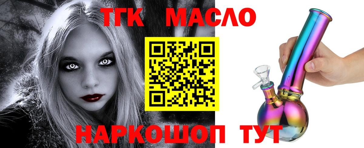 Серпухов  ТГК Wax  Дистиллят ТГК THC oil  Вход с VPN 