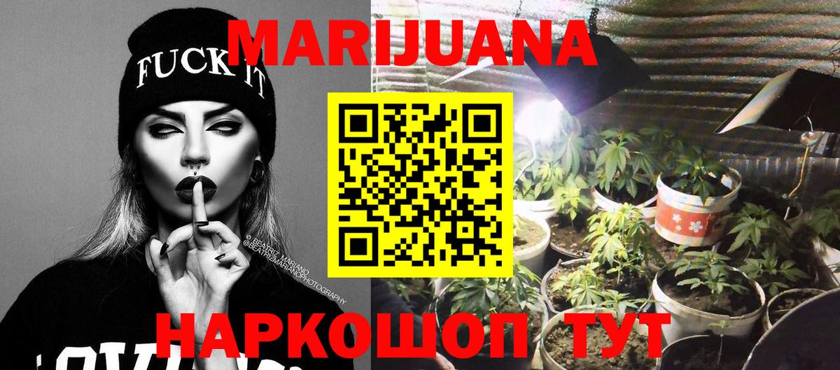 МАРИХУАНА Ganja Серпухов